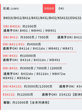 适用OKI B431d碳粉盒512dn MB441 MB451 461 MB471 MB491硒鼓鼓架