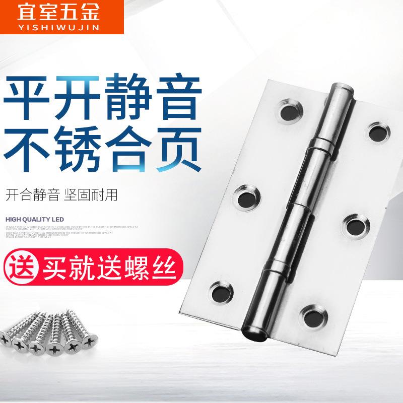 柜门不锈钢平开微型迷你静音轴承小合页2寸铰链门窗折页合叶箱子