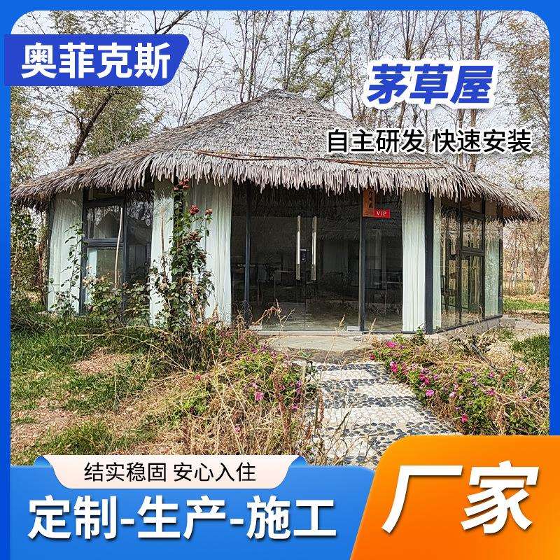 户外凉亭别墅庭院网红店民宿农家乐景区假毛草稻草雨棚四角茅草屋