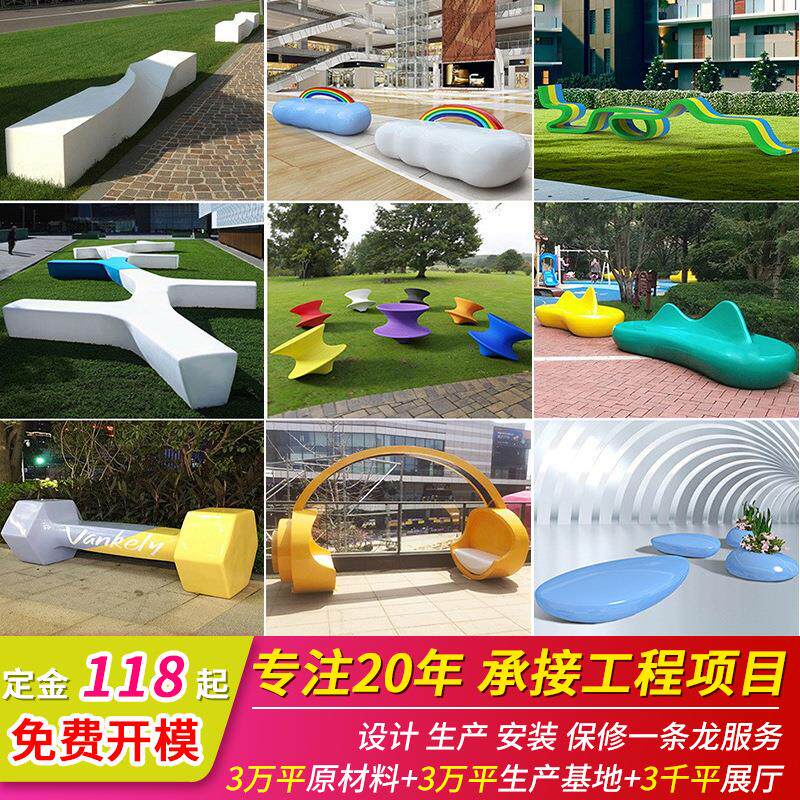 玻璃钢座椅户外坐凳商场创意公共等候休闲椅子景观异形休息长凳子