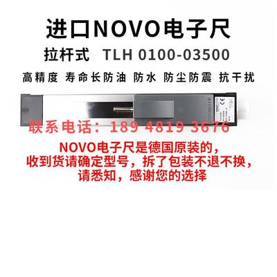 德国诺沃泰克NOVOtechnik位移传感器系列NOVO塑机电子尺TLH
