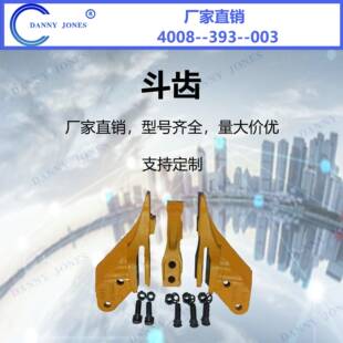 装 .005斗齿锻造耐磨挖机钩机破冰岩石矿山平厂家 载机BSF359