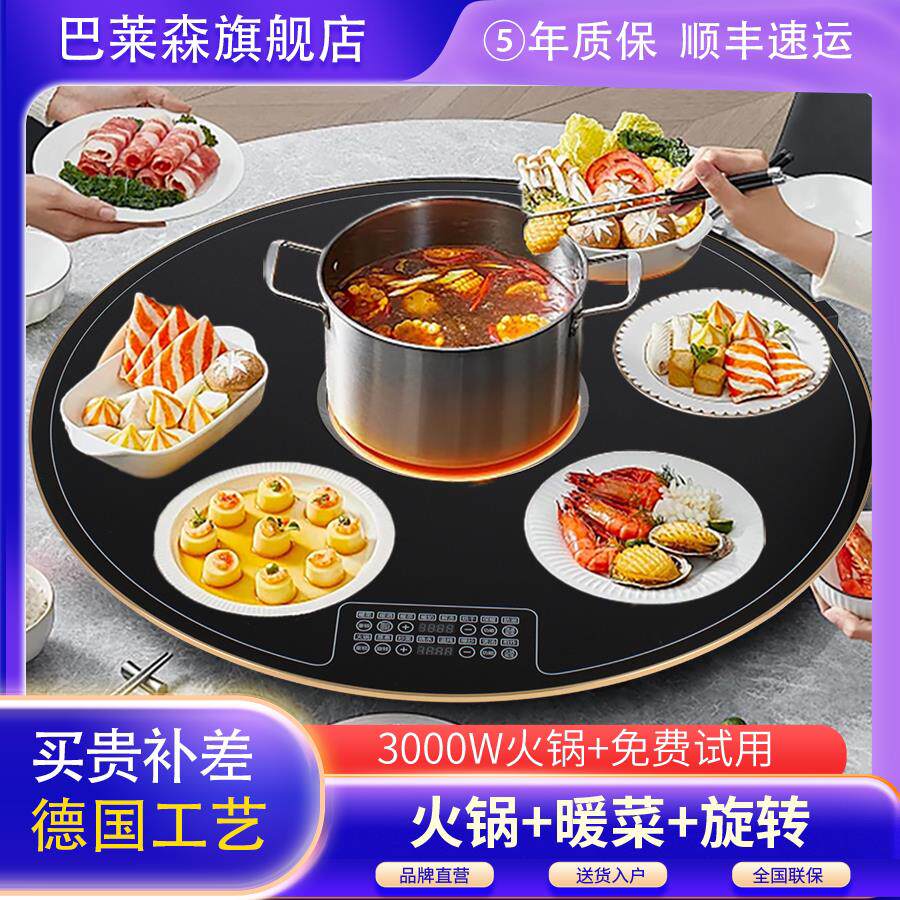 家用带火锅饭菜加热保温板智能暖菜板多功能热菜板桌面旋转盘圆形