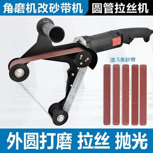 圆管拉丝机角磨机改装砂带机外圆打磨抛光金属焊点打磨Y除锈机木