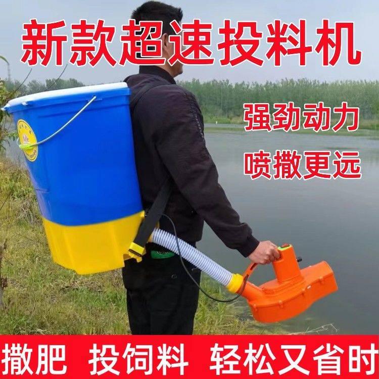农用饲料投料机鱼虾蟹撒料机喂鱼虾料播种撒肥机农用电动施肥料器