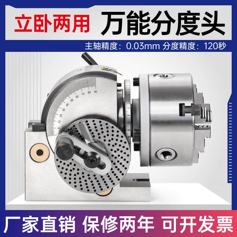 立卧两用分度盘万能分度头铣床简易快速分度头旋转分度盘三等分
