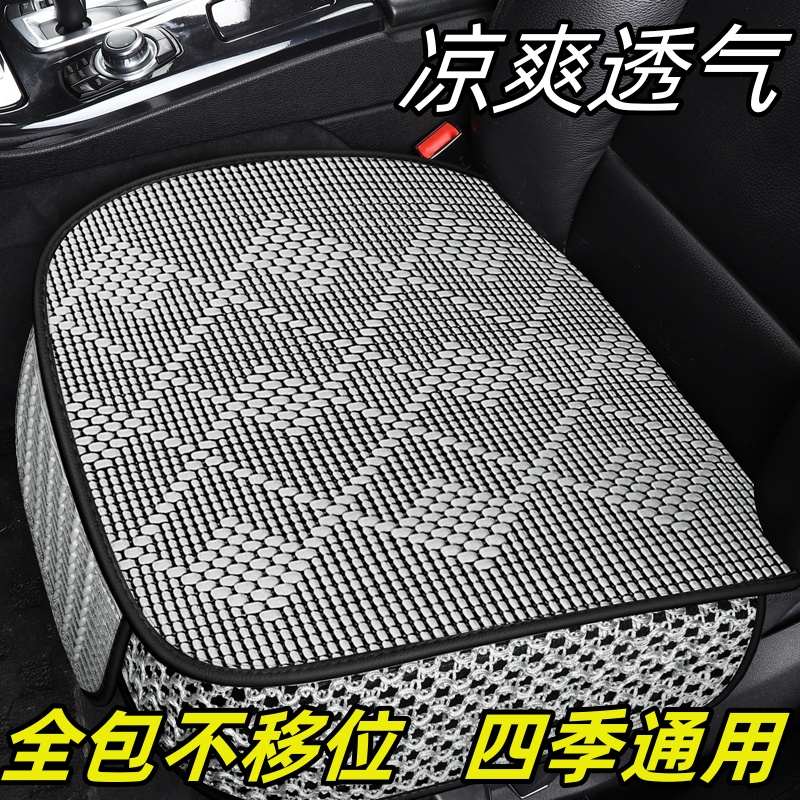 汽车坐垫单片主副驾驶位室全包座套无靠背四季通用后排三人冰丝垫