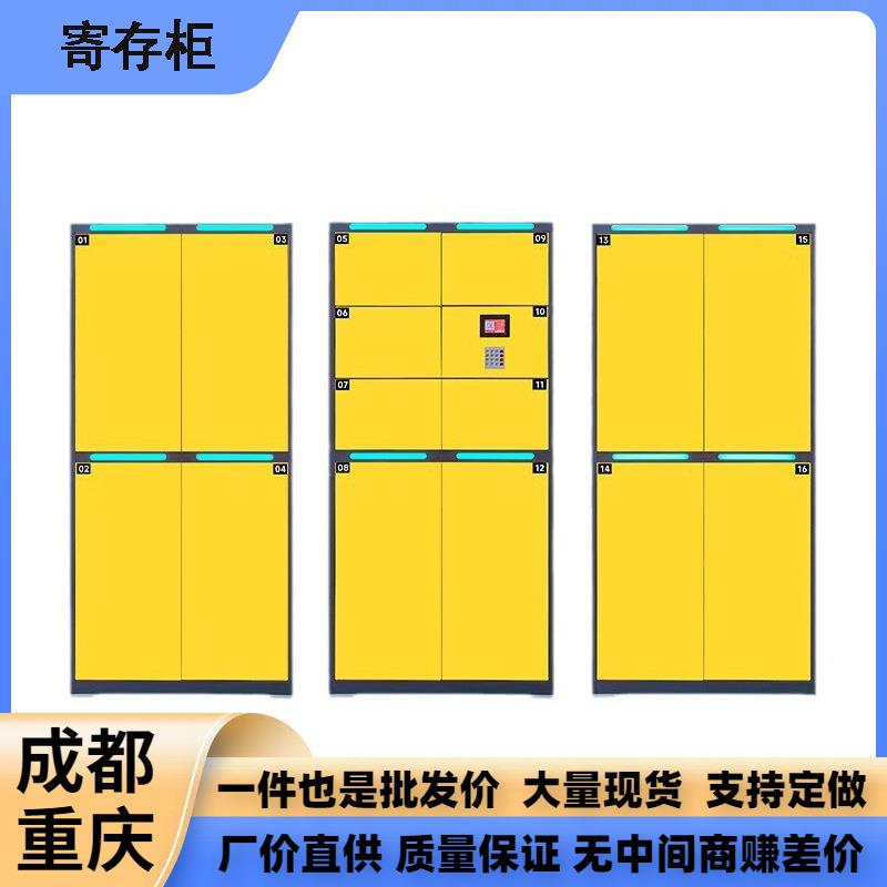 智能行李寄存柜车站共享自主存包柜扫码储物景区机场铁皮柜商用图片