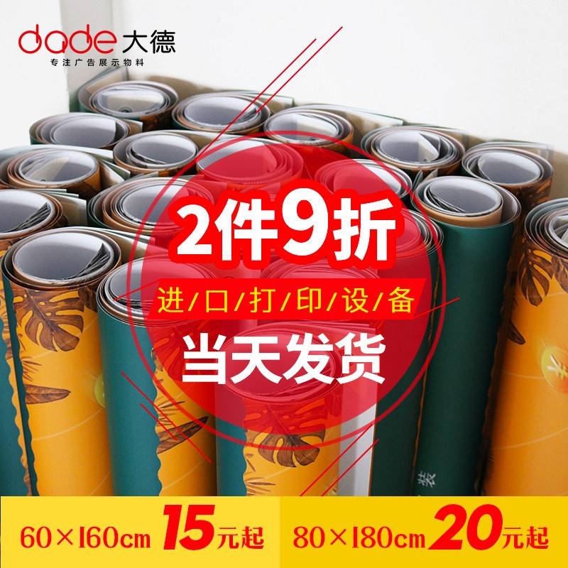 门型展架pvc海报制作x展架80 180相纸画面定制易拉宝印刷喷绘打印