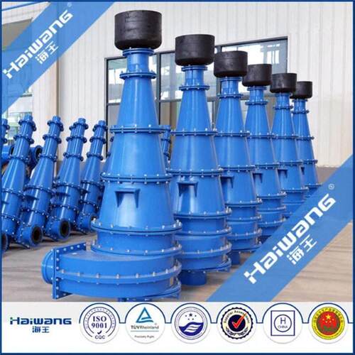 海王旋流器 840的水力旋流器 盾构机 水力旋流器 隧道泥水旋流器