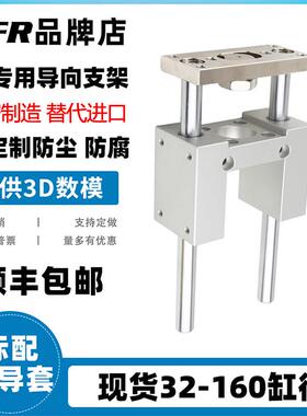 SC气缸导向支架 三轴三杆带导杆压料气缸机架SC32 40 50 63 100