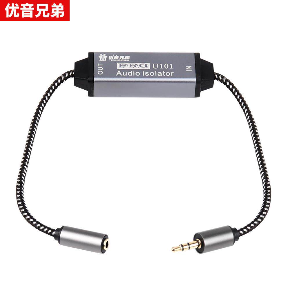 专业3.5AUX音频隔离器滤波器消除电流声音响噪音去除杂音汽车电脑