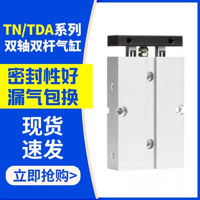 TN双轴双缸TDA小型气缸10X10X15X20X25X30X35X40X50X80X100-S带磁