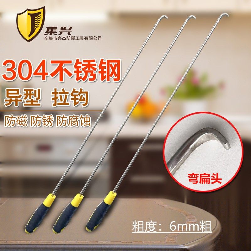 卷帘门钩子拉门拉窗户钩子橡塑手柄304不锈钢材质6mm粗女生用轻巧,收纳整理,挂钩/粘钩,淘宝优惠券,粉丝福利购,淘宝优惠卷