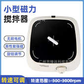 外贸迷你磁力搅拌器实验室用搅拌机 3000rpm高转速强磁力搅拌 300