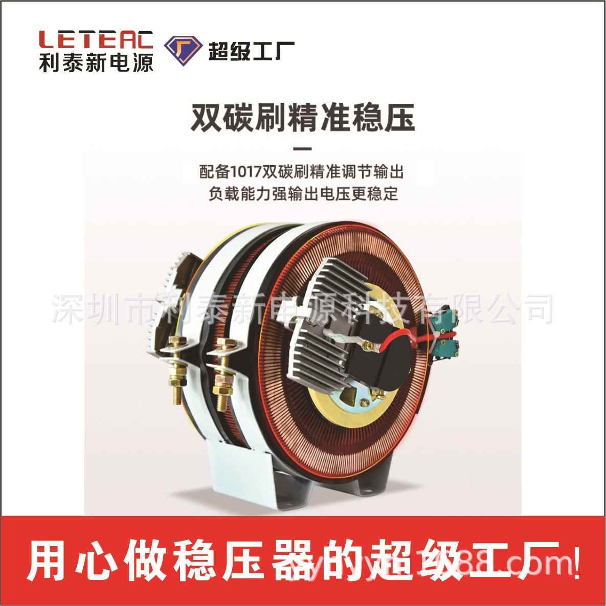 TND-500V利S泰VC/TND稳压器22用0v单高精度自动交流家交流稳相压