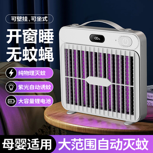 家用灭蝇灯餐厅饭店用卧室家用捕蚊器数显驱蚊 宝选灭蚊灯2025新款