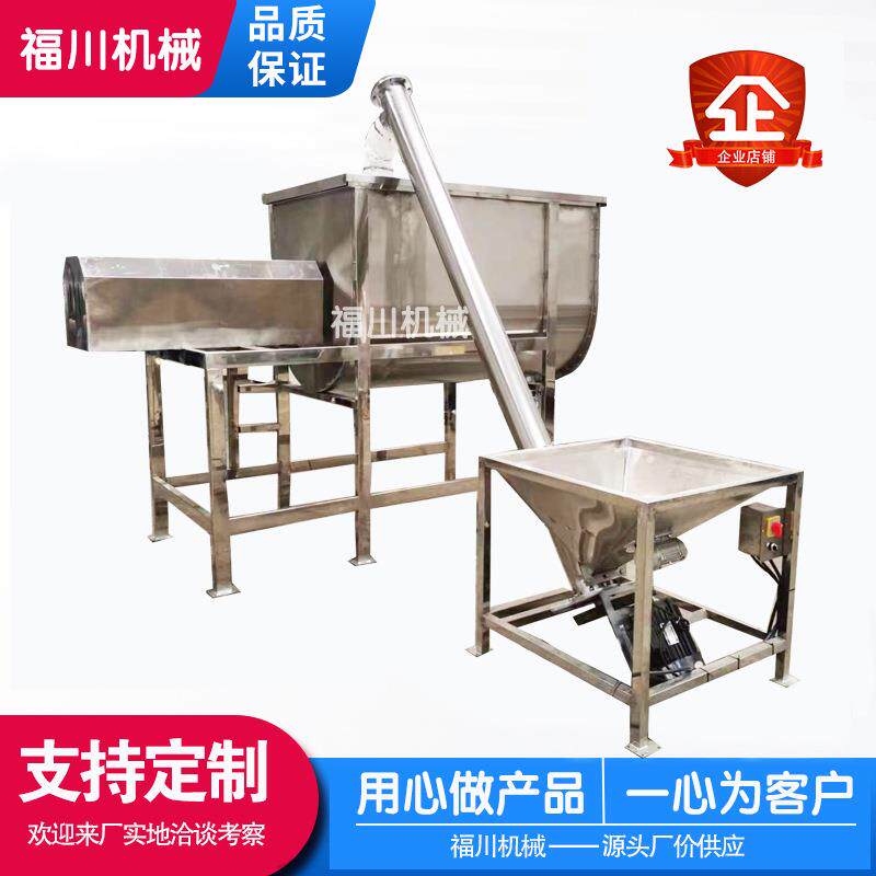 卧式不锈钢双螺带混合机干粉搅拌机纤维素搅拌机洗衣粉搅拌机