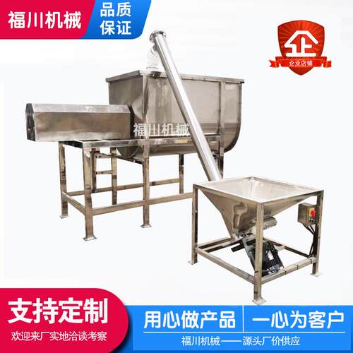 卧式不锈钢双螺带混合机干粉搅拌机纤维素搅拌机洗衣粉搅拌机