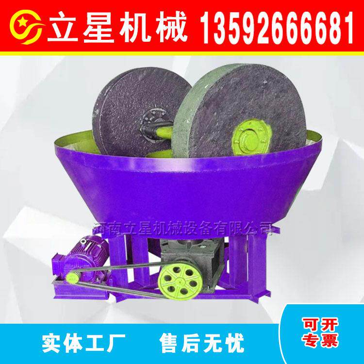供应湿式碾金机 混汞提金矿石研磨碾机 1600双轮选金湿碾机