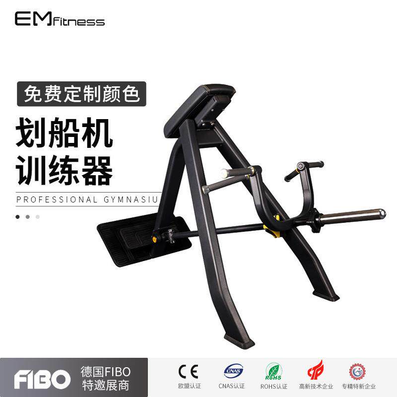 亿迈商用划船器健身房T型划船机模拟训练器室内背部力量训练器械