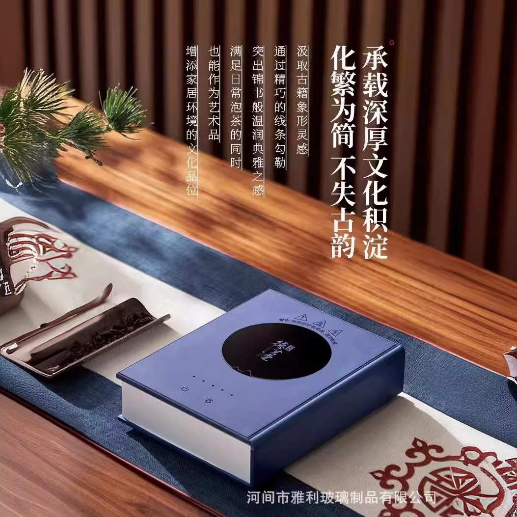 德茗堂新款锦书电陶炉煮茶围炉煮茶器蒸茶壶套装茶具家用迷你小型
