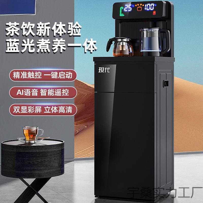 现代立式智能饮水机家用下置水桶冷热多功能全自动桶装水茶吧机