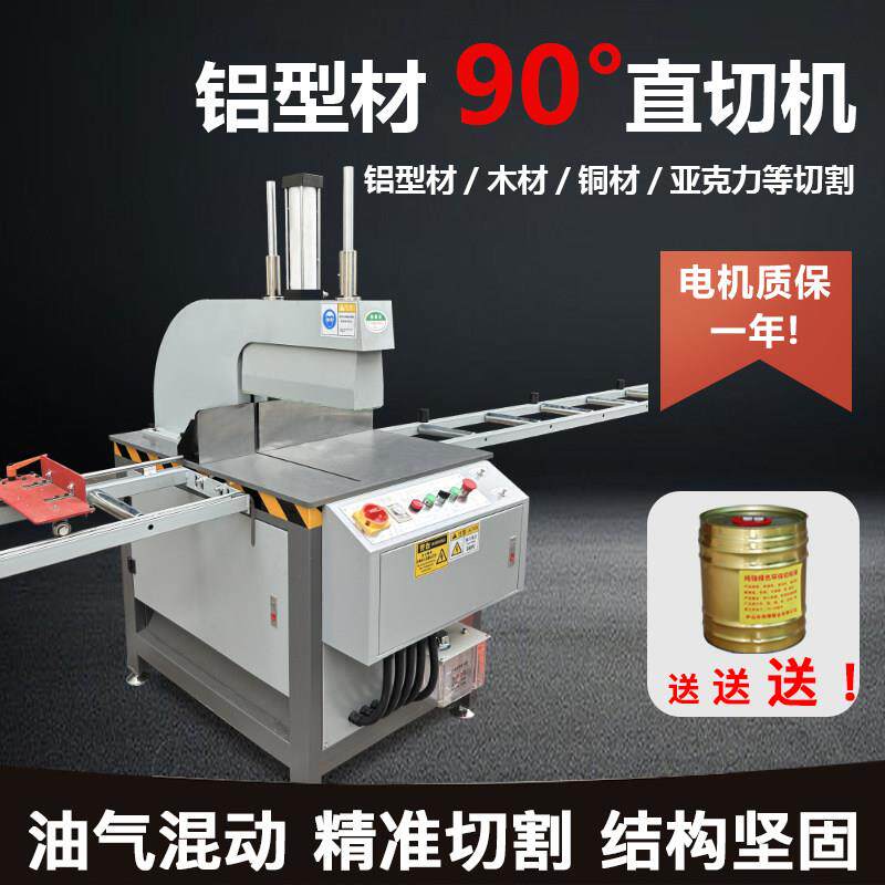 铝材切割机90度直切铝合金铝挤型材料下料机断料机界铝机高精密断