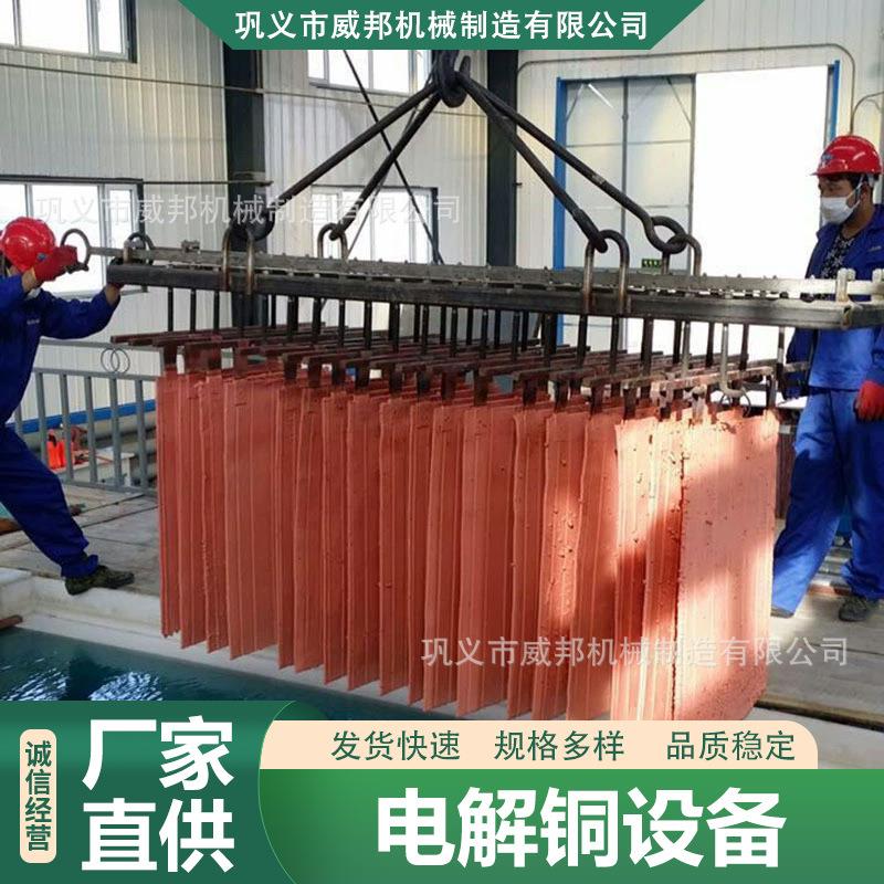 电积铜生产线酸性蚀刻液水成套处理设备小型铜电解设备
