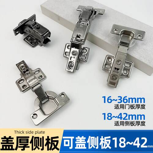 盖厚侧板缓冲铰链全盖36侧板合页全盖40侧板铰链盖厚竖版合页