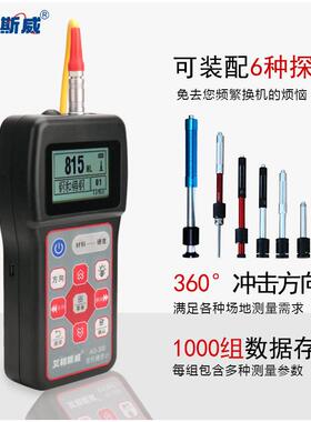 AG-320打印硬度计上下限警报可装配6种探头