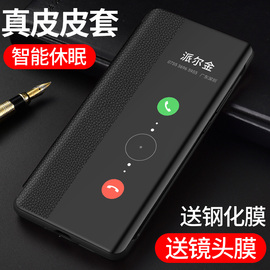 适用华为p30pro手机壳p30保护套p40pro真皮，皮套带支架p60翻盖式全包，防摔mate30pro5g版智能视窗商务皮套