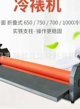 厂家直销手动冷裱机覆膜机手摇PVC相片冷裱机过膜机裱画机65-100C