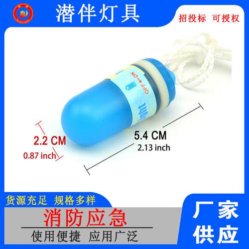 LED信号灯技术潜水信号灯水下照明潜伴灯具水肺潜水伴潜灯