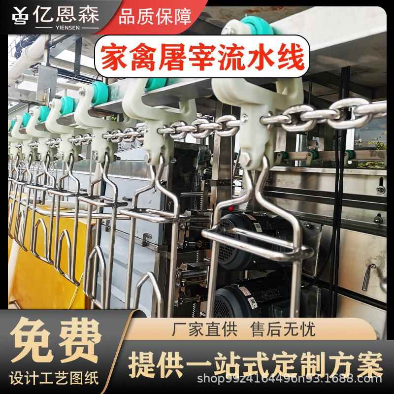 鸡鸭鹅屠宰脱毛设备禽类自动脱毛机家禽自动屠宰线
