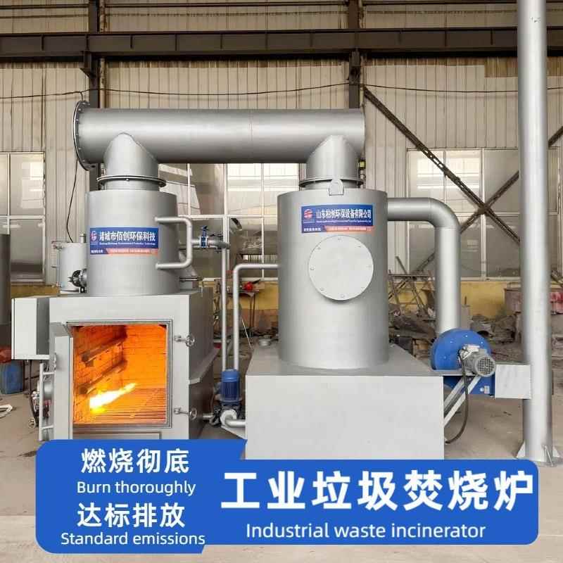 垃圾焚烧炉直销海关不合格产品无害化设备工业垃圾焚烧炉