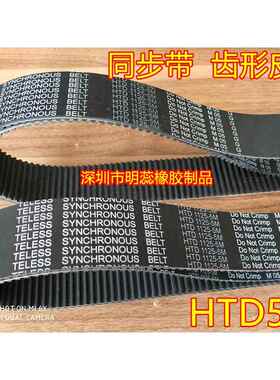 HTD5M2725/2750/2800/2975/3255-4260黑色橡胶同步带国产同步带