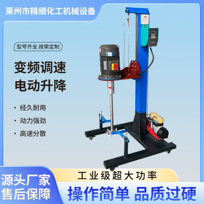 抽真空搅拌机小型变频同心双轴低速效粘度膏状物分散机