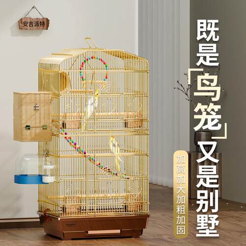 牡丹鹦鹉笼鸟笼子专用超大号豪华别墅大型虎皮玄凤特大家用繁殖笼
