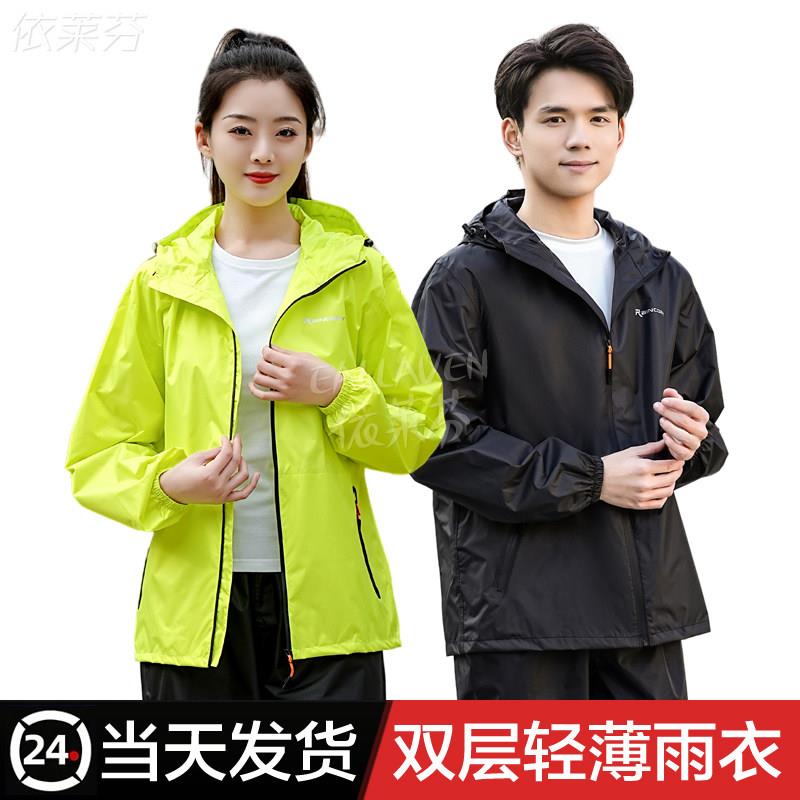 双层超轻薄雨衣雨裤套装男款女士全身两件式电动车防水防风骑行服