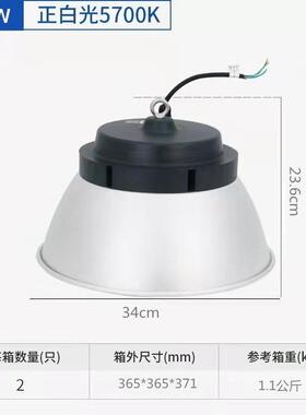 上海亚明 TP06b LED 工矿灯100W150W200W 220V白光厂房仓库高棚灯