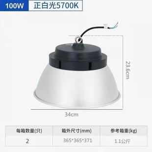 上海亚明 LED 工矿灯100W150W200W 220V白光厂房仓库高棚灯 TP06b