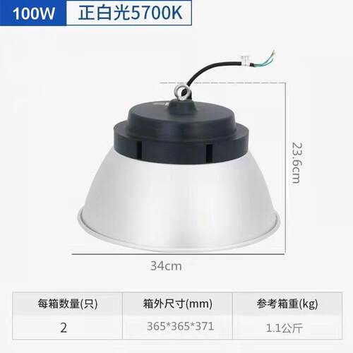 上海亚明 TP06b LED 工矿灯100W150W200W 220V白光厂房仓库高棚灯