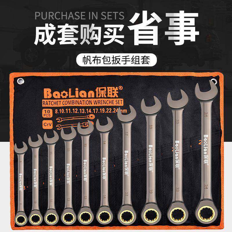 大棘轮扳473手套装小快花扳手工具全梅两用开口扳手多功速能万用