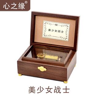 30音胡桃木质刻字雷曼士音乐盒美少女战士八音盒创意送女生日礼物