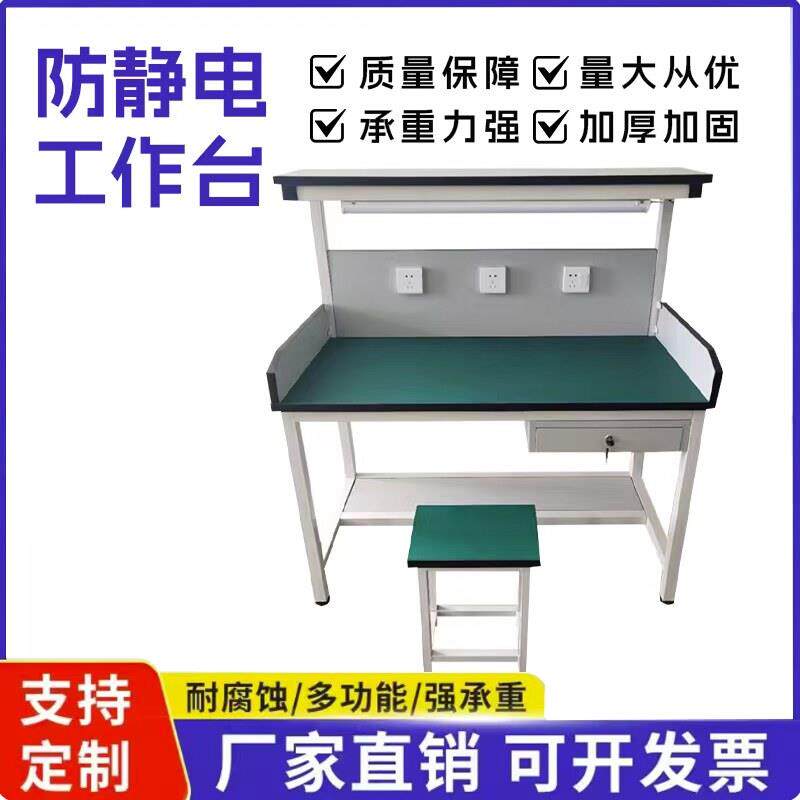 工厂防静电工作台车间组装打包装台流水生产线检验操作带灯