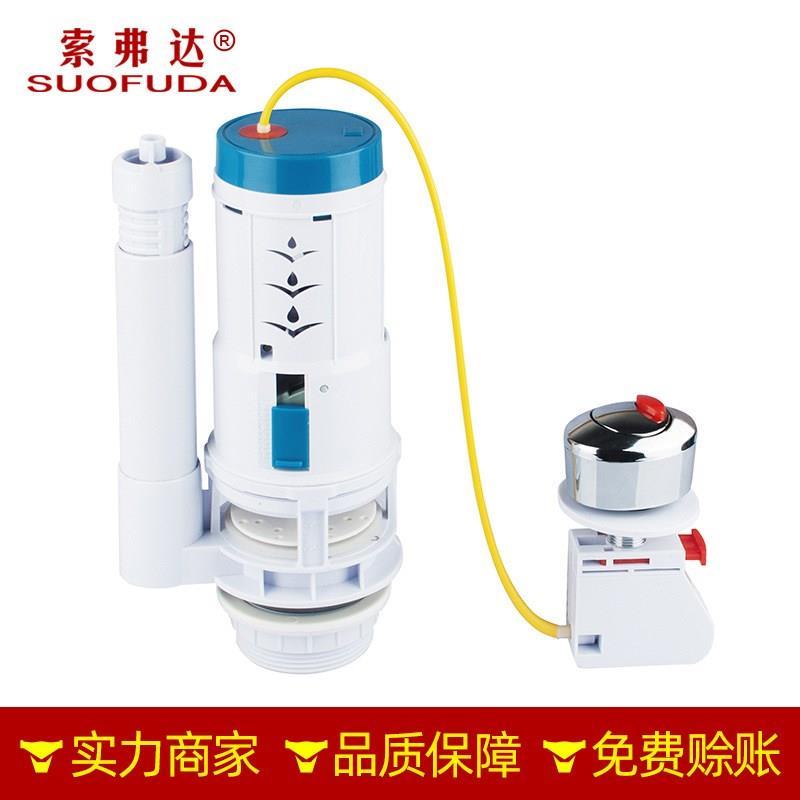 线控分体排水阀抽水马桶水箱配件出水冲水阀新老式马桶座便器配件