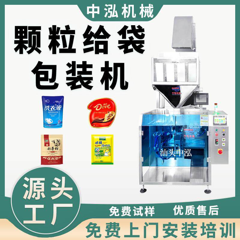 糖果饼干颗粒给袋式包装机奶片压片糖干果炒货定量分装打包机械