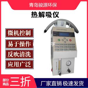 JY-3420型自动进样热解吸仪 实验室设备其他实验仪器装置