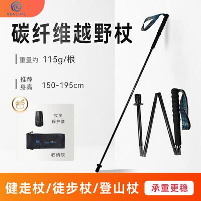 3k平纹亮光碳纤维折叠登山杖便携轻量户外越野手杖